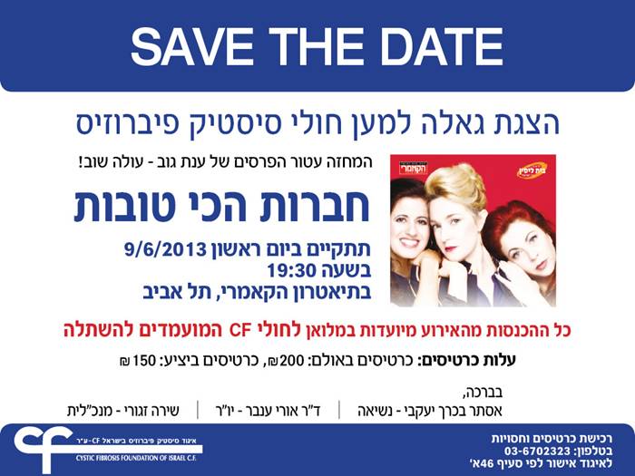 Save The Date 2013